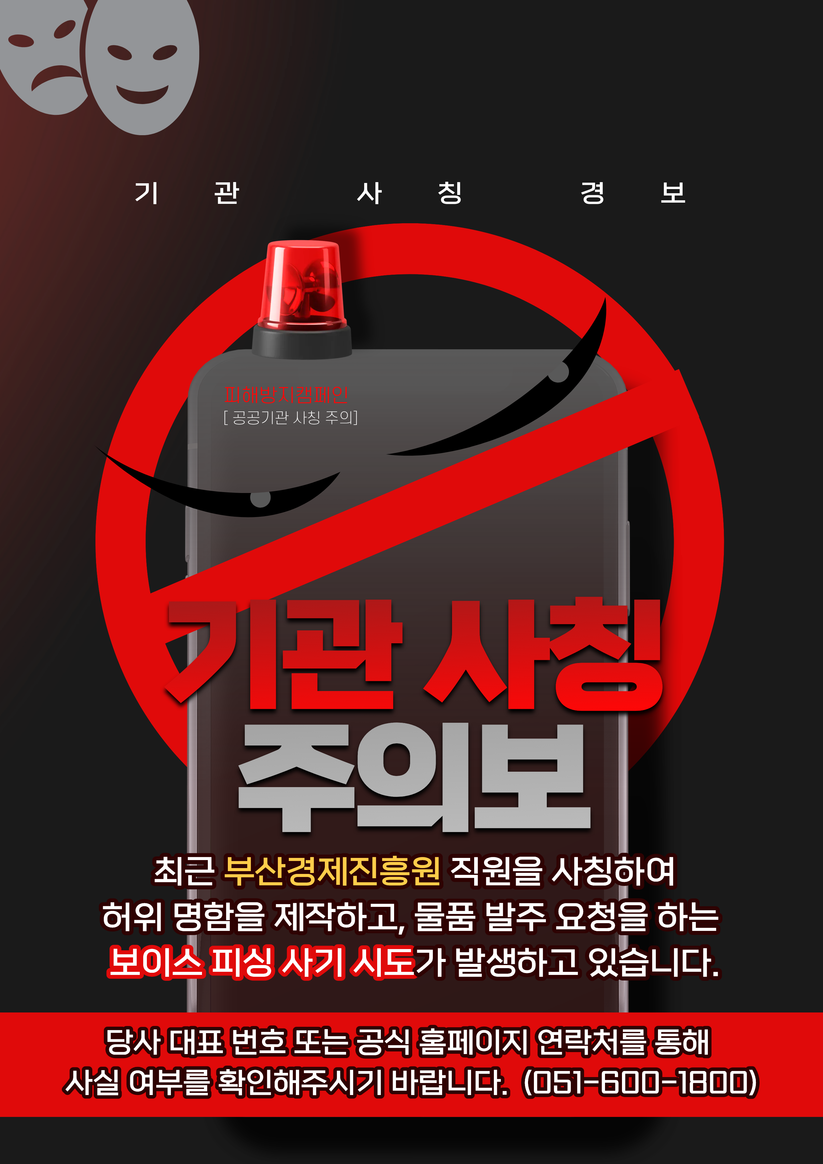 산업안전대진단 팝업